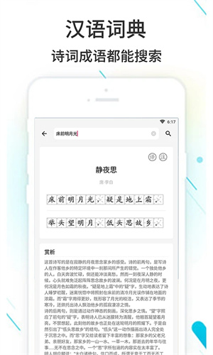 作業(yè)精靈免費(fèi)版 v3.8.3