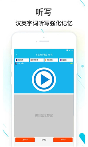 作業(yè)精靈免費(fèi)版 v3.8.3