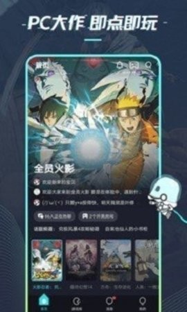 22克云游戲APP v2.3.0 安卓版