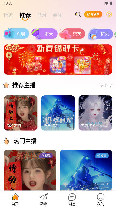 燕子語音官方應(yīng)用