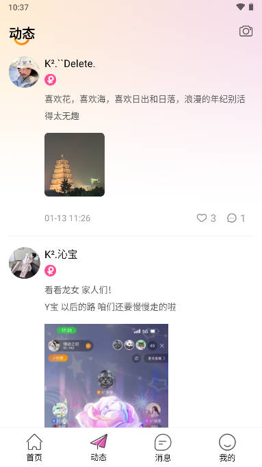 燕子語音官方應(yīng)用