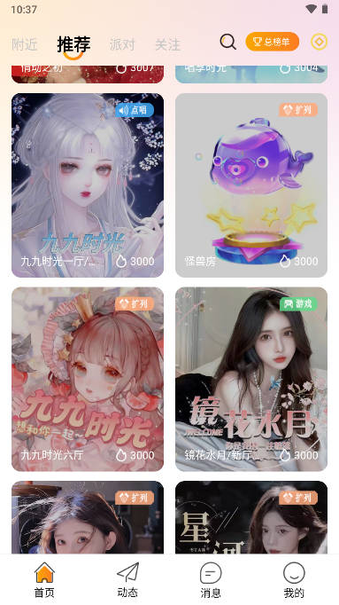 燕子語音官方應(yīng)用