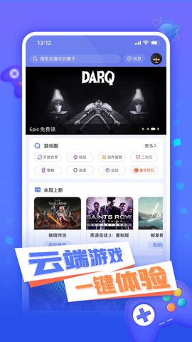 飛鴿云游戲無廣告版 v1.0.1