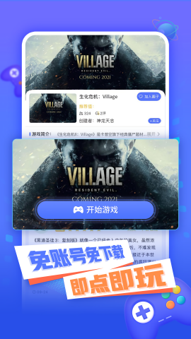 飛鴿云游戲無廣告版 v1.0.1