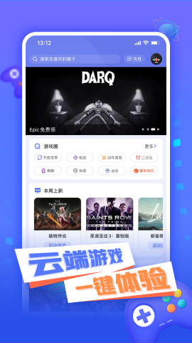 飛鴿云游戲無廣告版 v1.0.1