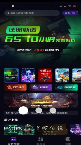 蒸好玩云游戲APP v1.2.0 完整版