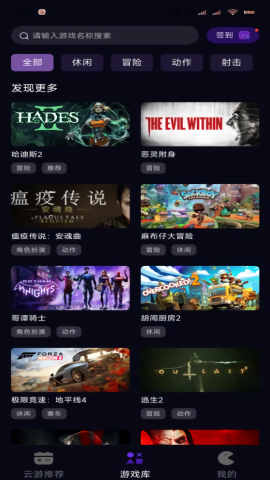 蒸好玩云游戲APP v1.2.0 完整版
