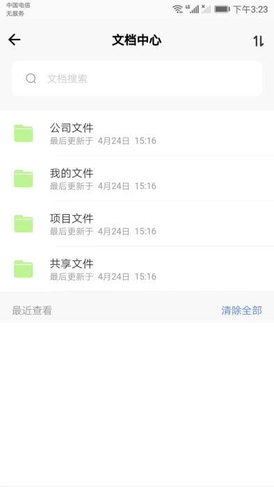 建工智云APP安卓版