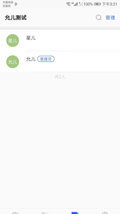 建工智云APP安卓版
