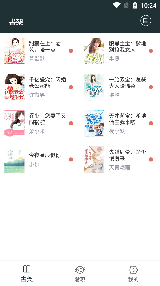 嘿嘿小說官方應用