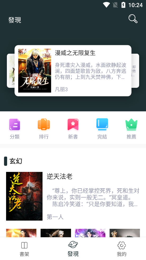嘿嘿小說官方應用