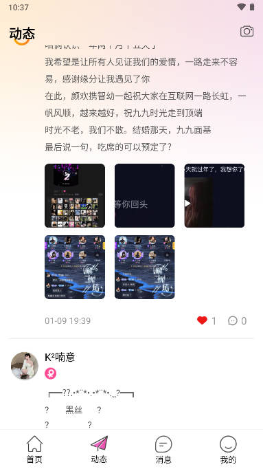 有聯(lián)App新版本