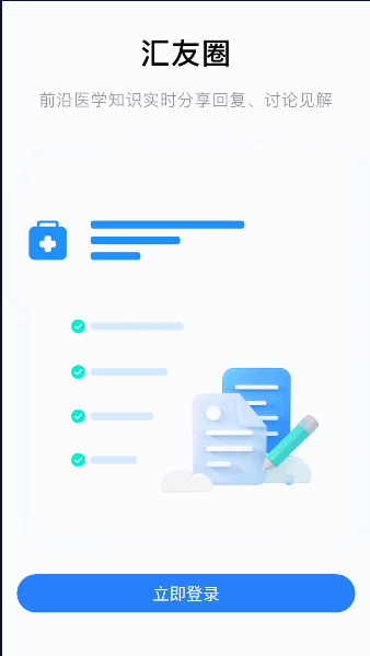 中府亙古官方app