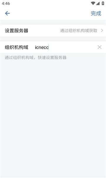 i核建應(yīng)用程序最新版本