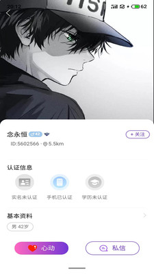 象牙聊天交友平臺