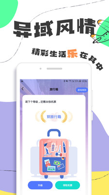 Togoo官方交友旅行應(yīng)用程序