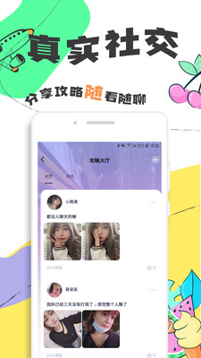Togoo官方交友旅行應(yīng)用程序