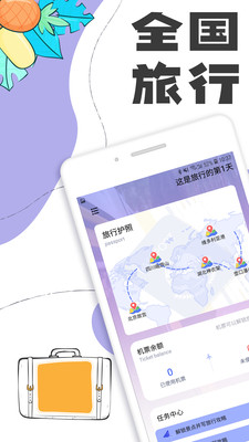 Togoo官方交友旅行應(yīng)用程序