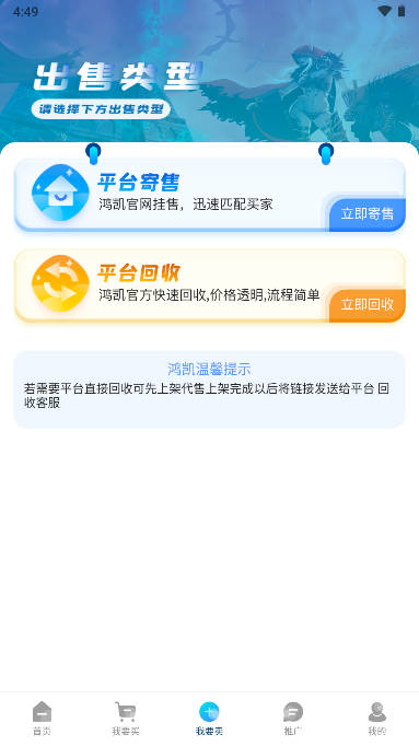 鴻凱賬號(hào)官方應(yīng)用