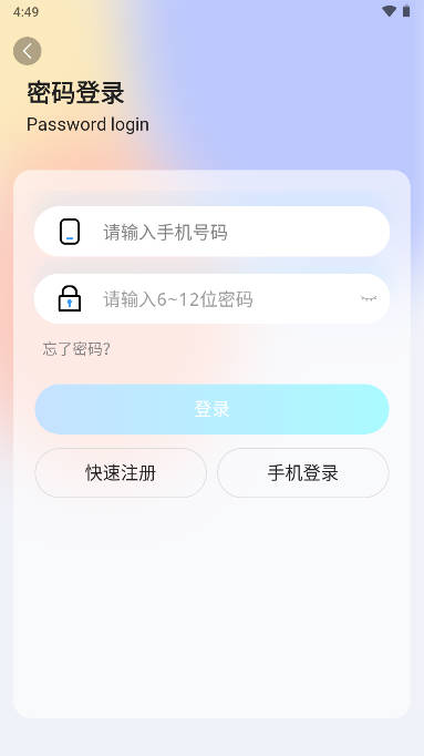 鴻凱賬號(hào)官方應(yīng)用