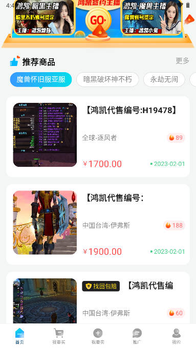 鴻凱賬號(hào)官方應(yīng)用