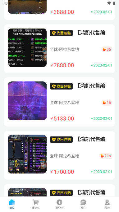 鴻凱賬號(hào)官方應(yīng)用