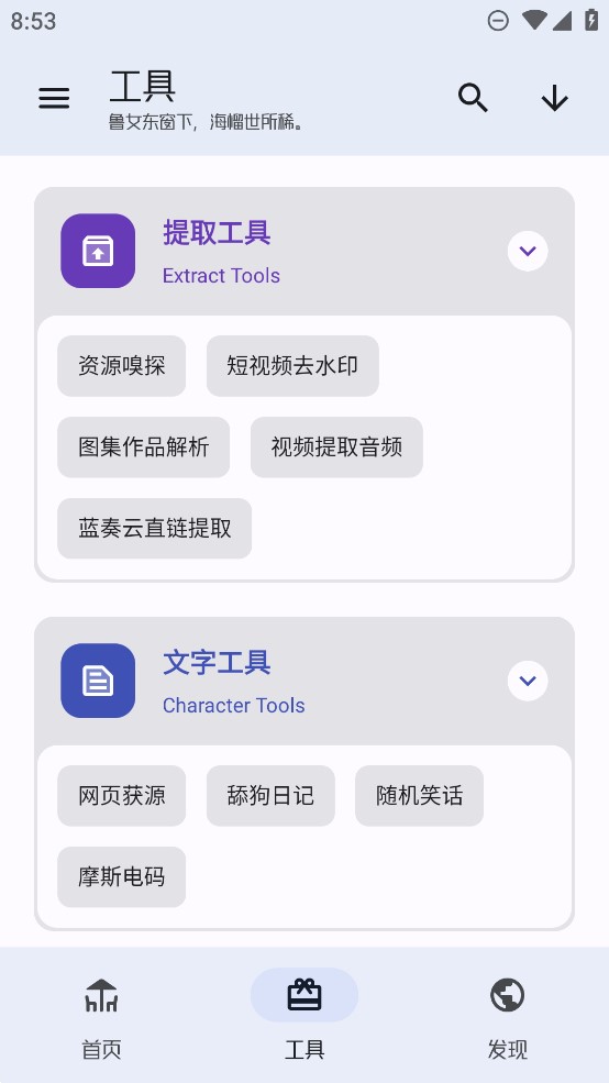 無憂助手工具箱官方版