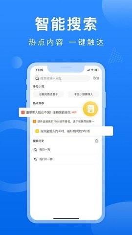 熊貓瀏覽器標準版 v1.0.6