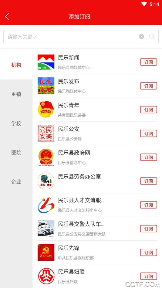 新民樂手機(jī)最新版本