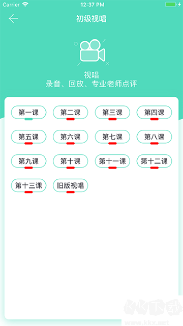 音基100手機(jī)版 v3.2正式版