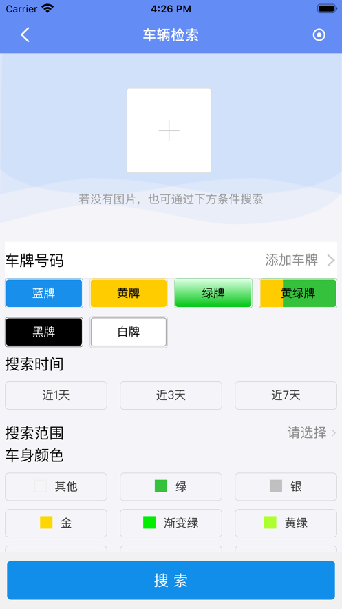 華智遠眸最新版本app下載