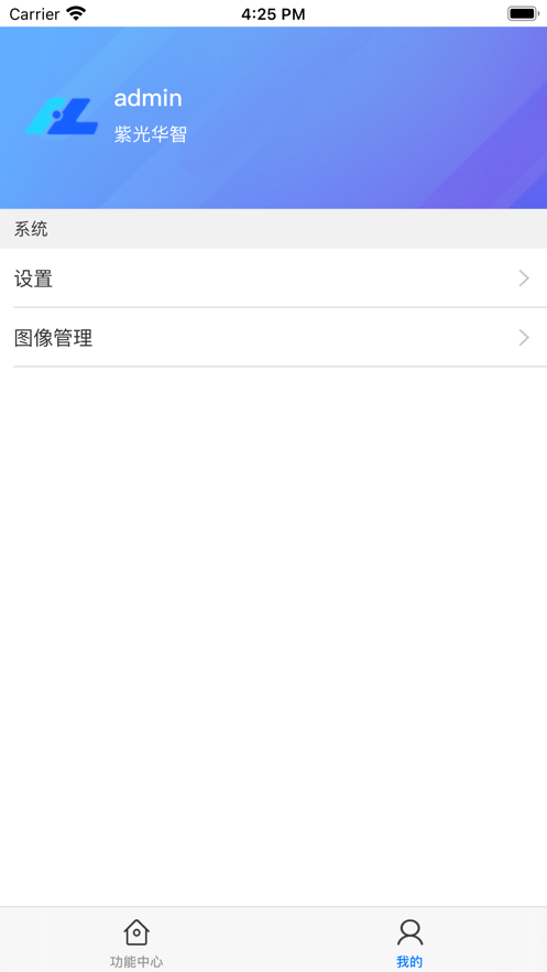 華智遠眸最新版本app下載