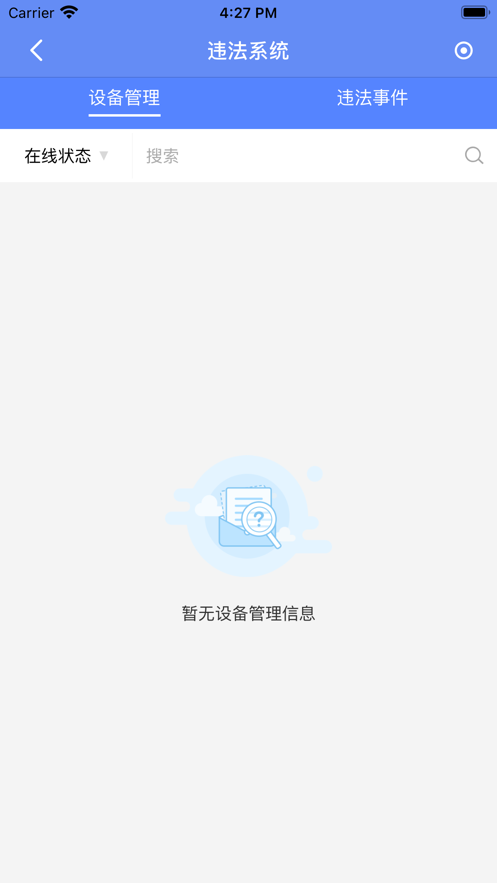 華智遠眸最新版本app下載