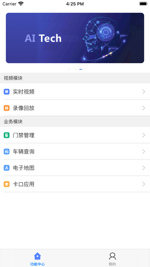 華智遠眸最新版本app下載