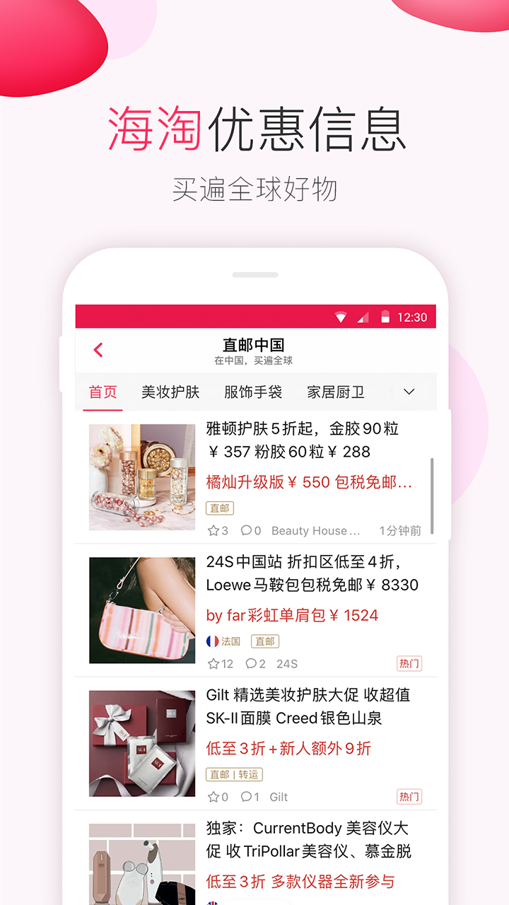 北美省錢快報(bào)app 16.0.0完整版