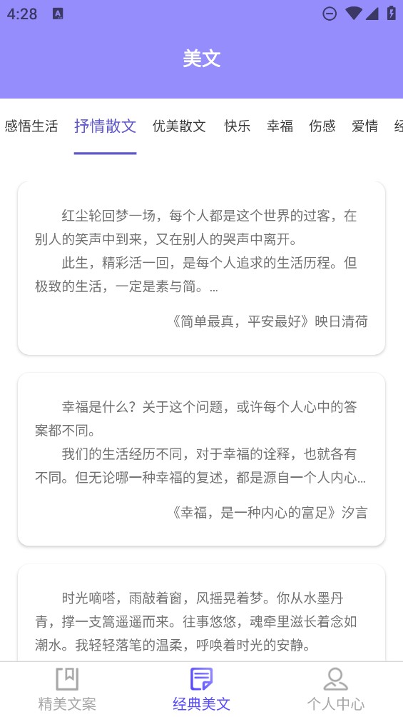 文案迷正式版