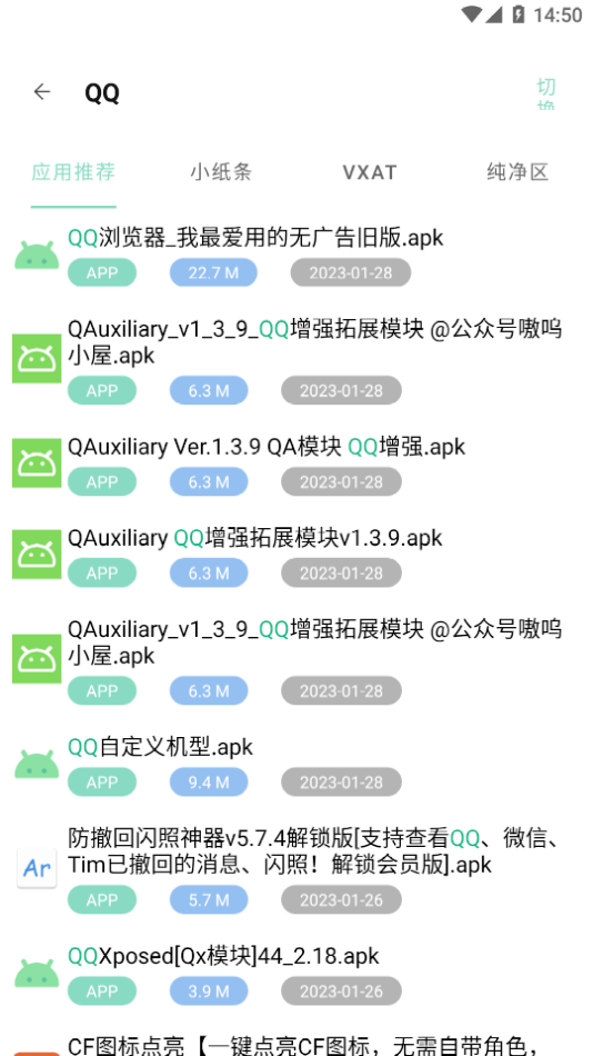 最新快找資源App下載
