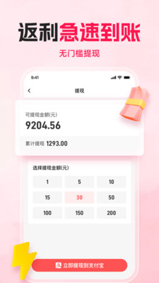 購火火app v2.7.0 完整版