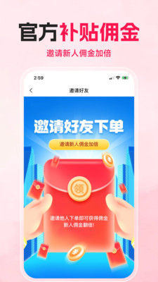購火火app v2.7.0 完整版