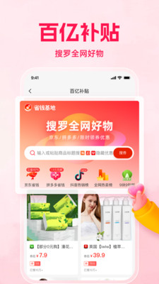 購火火app v2.7.0 完整版