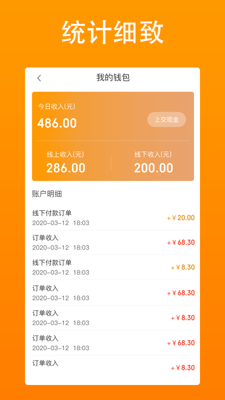 汕美生活司機應(yīng)用