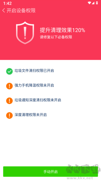 電鰻電池管理專(zhuān)業(yè)版 v1.0