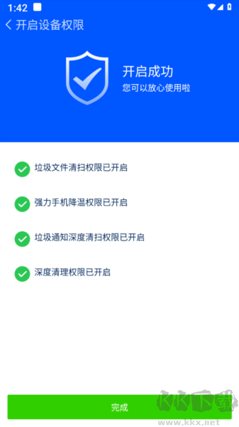 電鰻電池管理專(zhuān)業(yè)版 v1.0