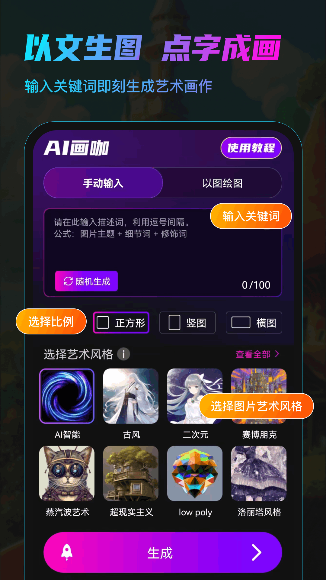 AI繪畫應(yīng)用安卓版