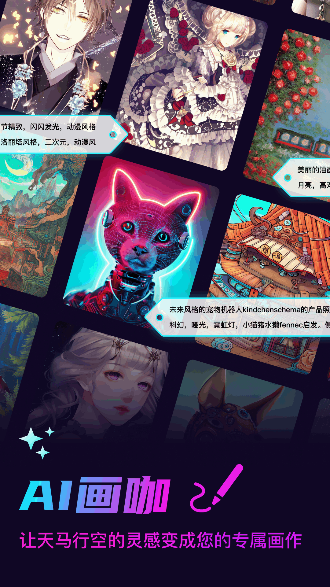 AI繪畫應(yīng)用安卓版