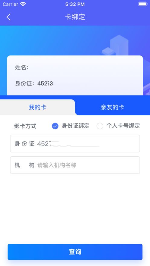 智初小達(dá)APP Android版