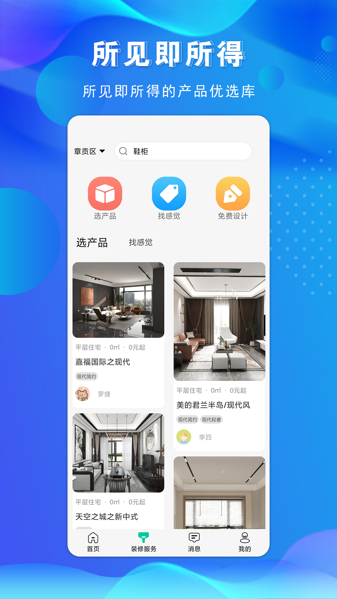 金孔雀家APP新版本