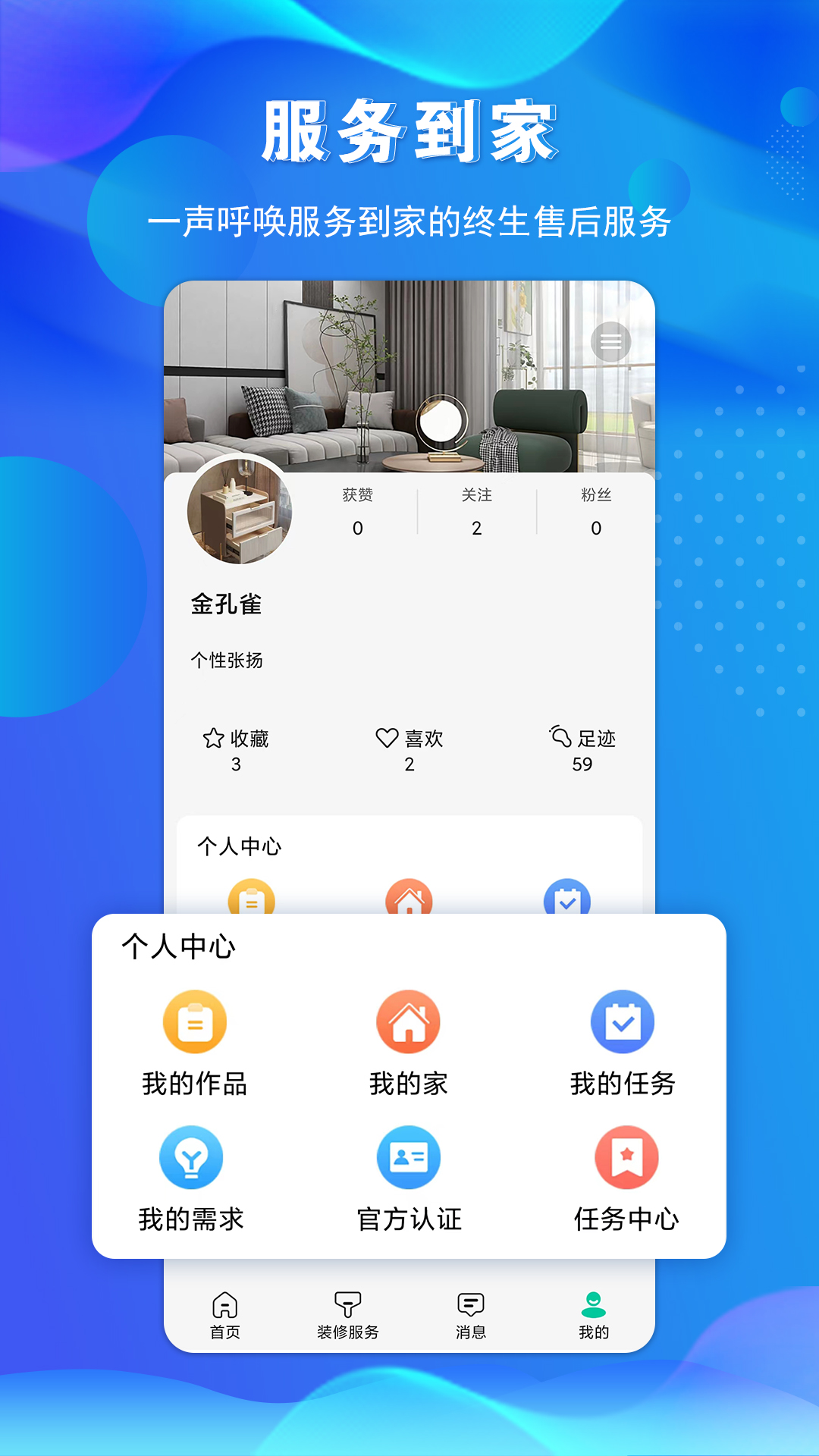 金孔雀家APP新版本