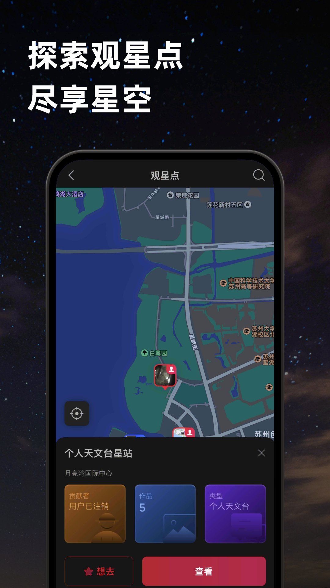 ZWO天文社區(qū)官方應(yīng)用