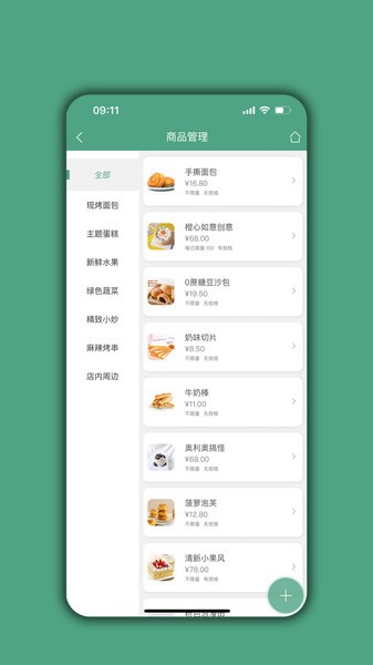 餐飲信息管理系統(tǒng)